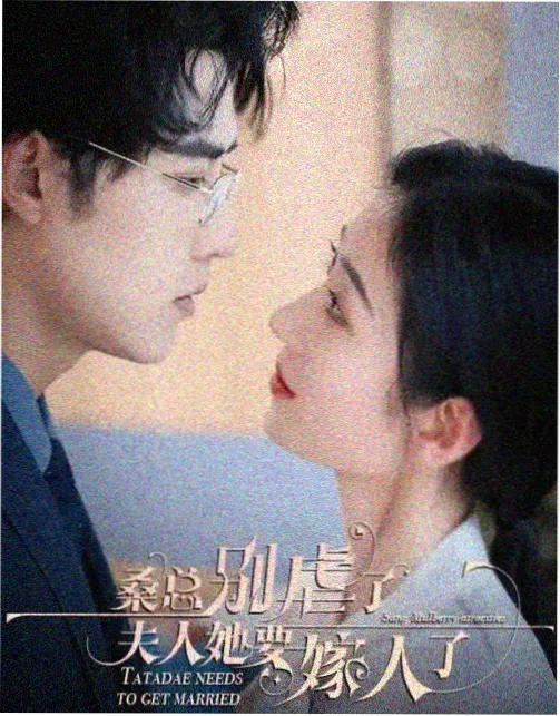 三体 电视剧海报